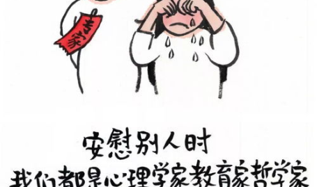 最简短的一句话笑死人