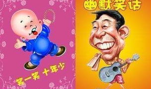 小学生谐音笑话简短,小学生谐音笑话集锦
