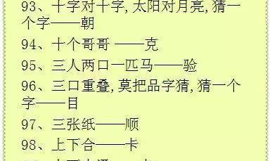 一家十一口打一字谜答案,探寻汉字“吉”的奥秘