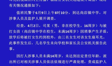 警方通报湖南一初中女生遭霸凌,校园暴力事件引发社会关注