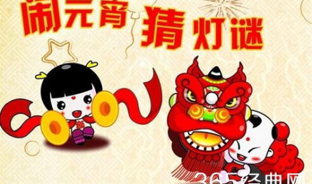 元宵 打一成语,团圆美满——探寻“元宵”背后的成语智慧