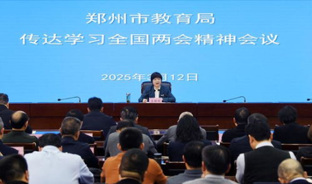 郑州教育局,均衡发展,美好未来