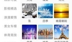 美美的图片高清视频免费观看,打造视觉盛宴新体验