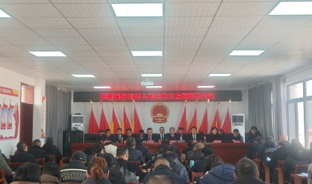 安泥东至县泥溪镇第四届人民代表大会第四次会议召开