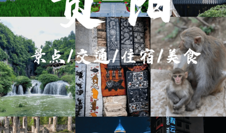 贵州情侣旅游五日费用预算贵州当地5日程攻略2025年5月31日