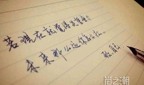 一句致自己的短句,勇敢前行，无畏挑战
