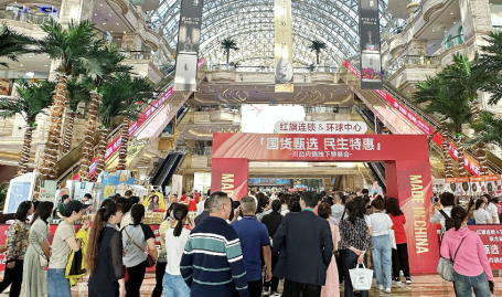 红旗连锁助力外贸企业拓内销 启动产品内销特展会2025年5月23日奶雯