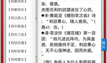 利开头的成语,锐意进取——利字成语的智慧之光