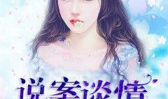 美女小说,绝世风华，爱恨情仇