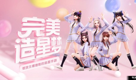 王牌星计划2025年6月3日