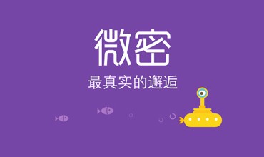 weme微密网页版登陆链接 weme微密网页入口地址最新20232025年5月31日