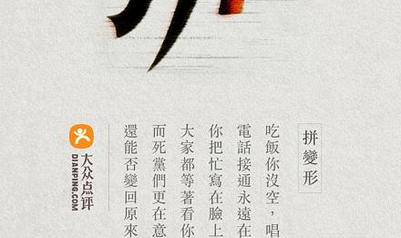 千言万语打一个字
